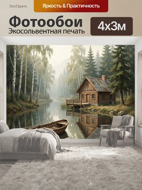 400 × 300 см · Экосольвентная печать