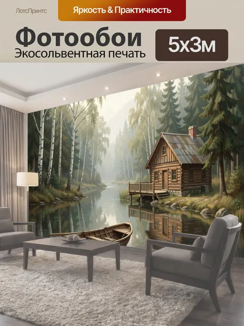 500 × 300 см · Экосольвентная печать