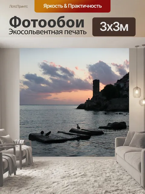 Фотообои Море, заход солнца, природа