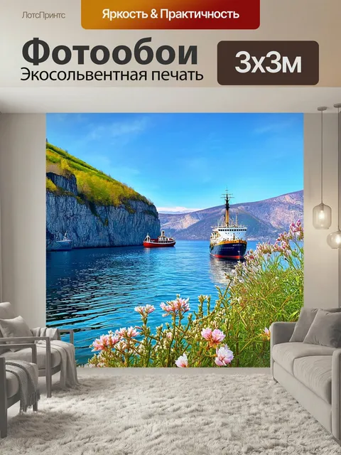 Фотообои Камчатские бухты весной, когда лед еще не растаял, и корабли покоятся на плаву среди кристально чистых вод. п…