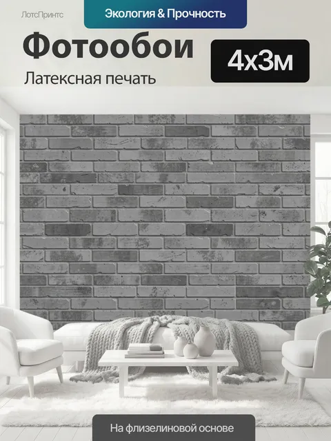400 × 300 см · Латексная печать