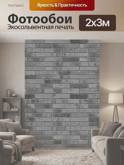 200 × 300 см · Экосольвентная печать