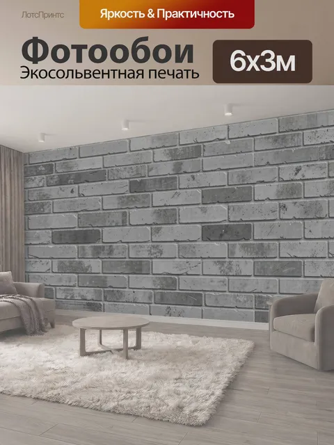 600 × 300 см · Экосольвентная печать