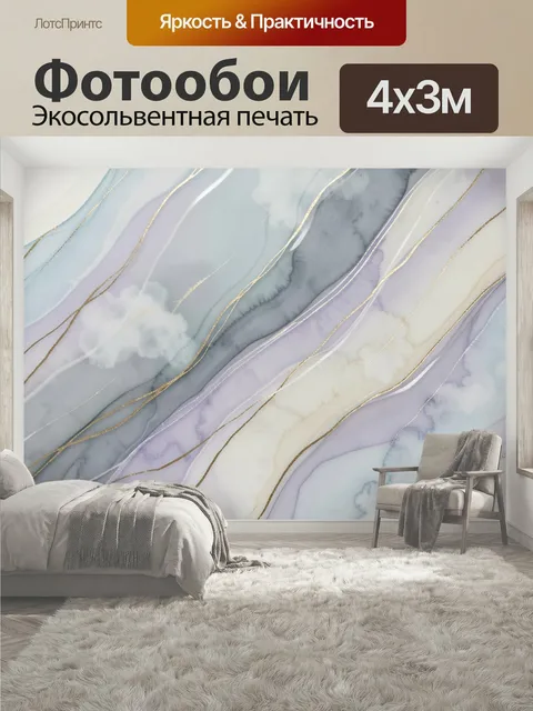 400 × 300 см · Экосольвентная печать
