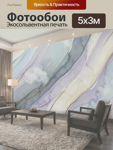 500 × 300 см · Экосольвентная печать