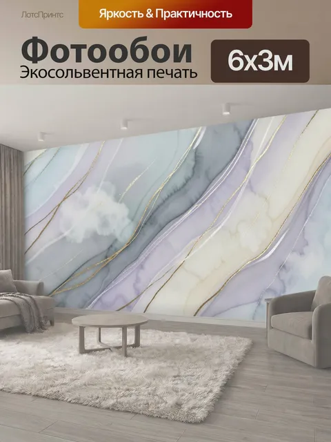 600 × 300 см · Экосольвентная печать