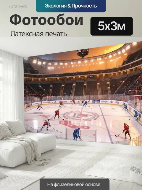 500 × 300 см · Латексная печать