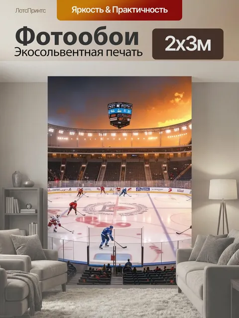 200 × 300 см · Экосольвентная печать