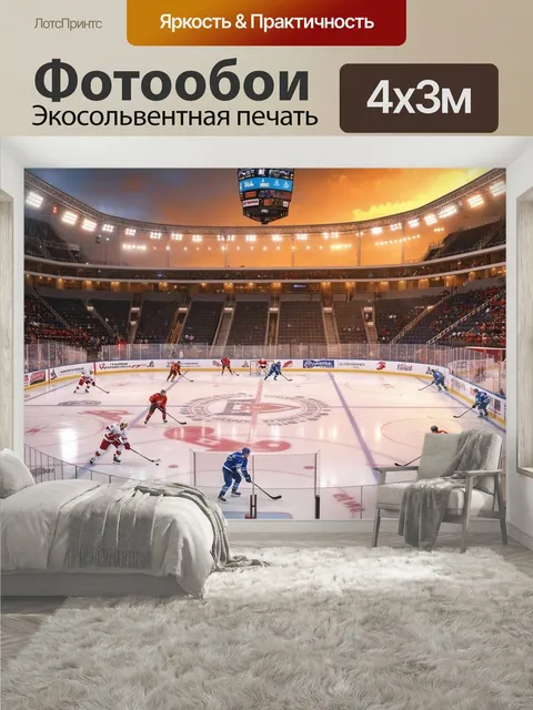 400 × 300 см · Экосольвентная печать