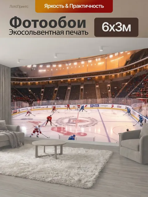600 × 300 см · Экосольвентная печать