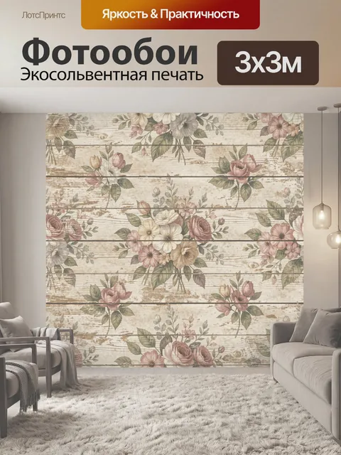 Фотообои Цветочный букет на состаренных досках. Романтичный флоральный узор с розами, пионами и нежными полевыми цвета…