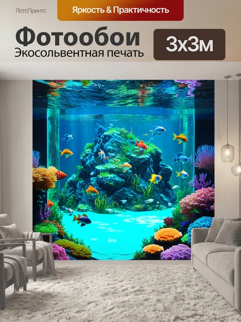 Фотообои Путешествие в мир, где аквариум представляет собой маленький остров, окруженный яркими рыбами и рифами. цвета…