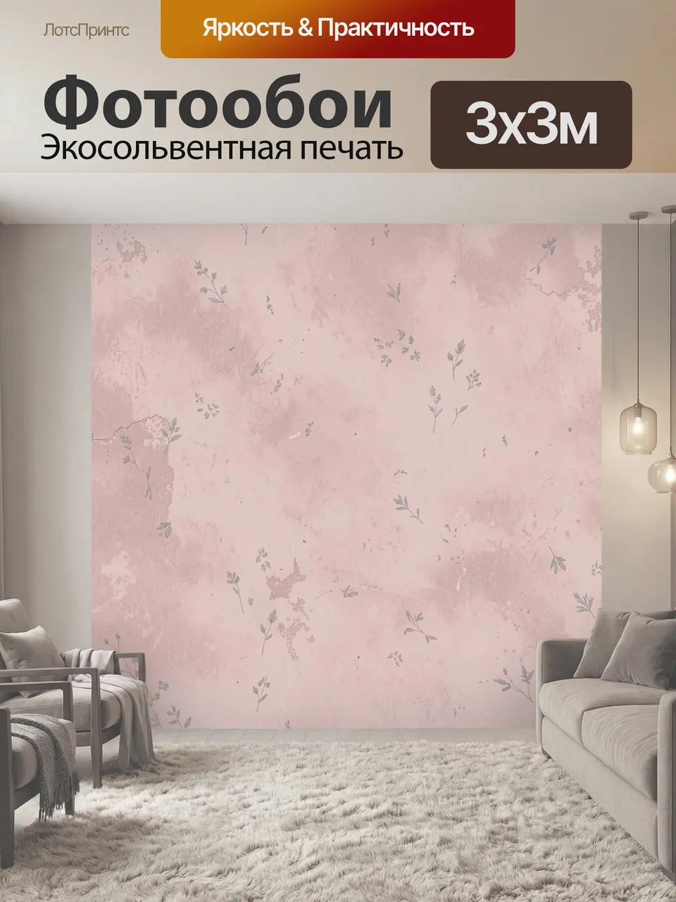 Фотообои Розовая винтажная фактура с веточками. Пастельный пудровый фон с эффектом состаренной штукатурки, сер…
