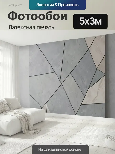 500 × 300 см · Латексная печать