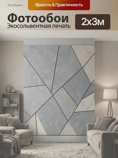 200 × 300 см · Экосольвентная печать