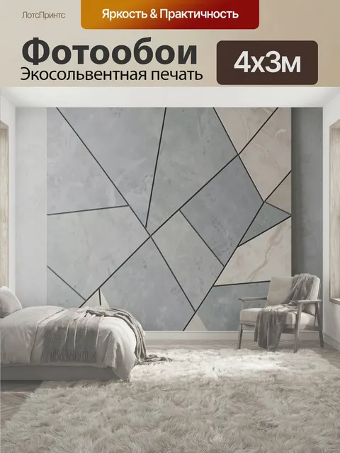 400 × 300 см · Экосольвентная печать