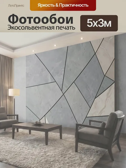 500 × 300 см · Экосольвентная печать
