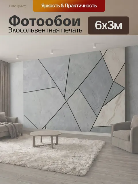 600 × 300 см · Экосольвентная печать