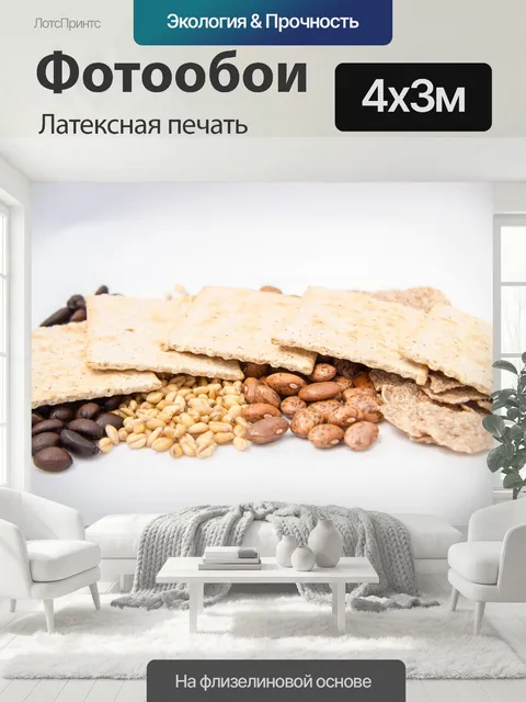 400 × 300 см · Латексная печать
