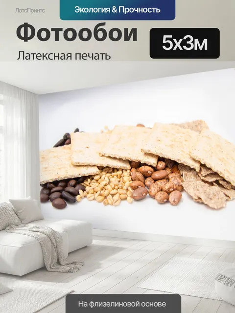 500 × 300 см · Латексная печать