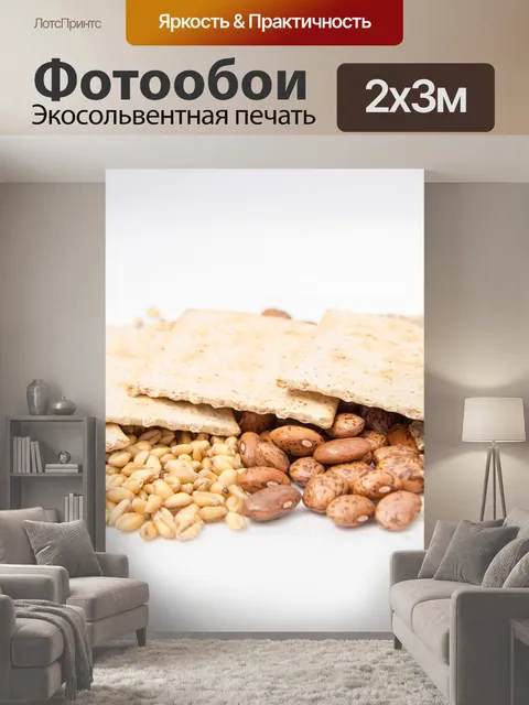 200 × 300 см · Экосольвентная печать