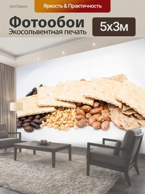 500 × 300 см · Экосольвентная печать