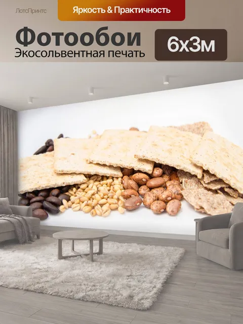 600 × 300 см · Экосольвентная печать