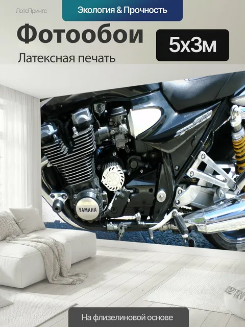 500 × 300 см · Латексная печать