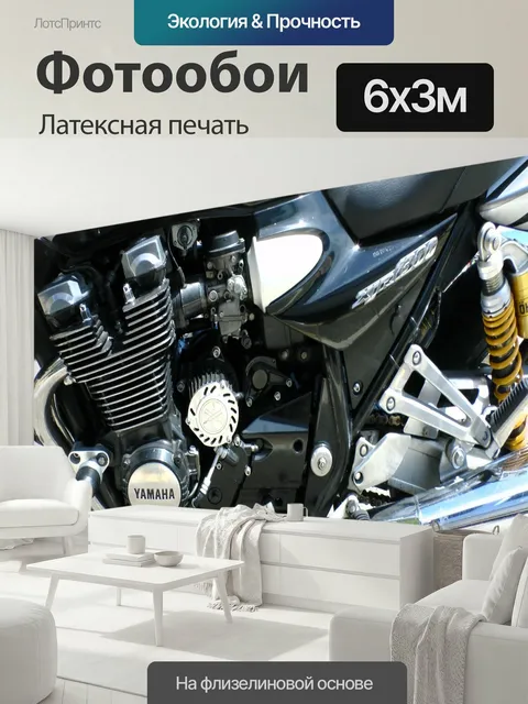 600 × 300 см · Латексная печать