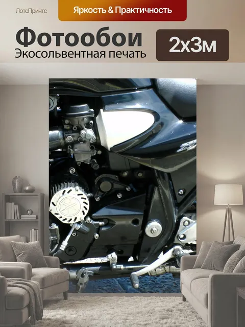 200 × 300 см · Экосольвентная печать