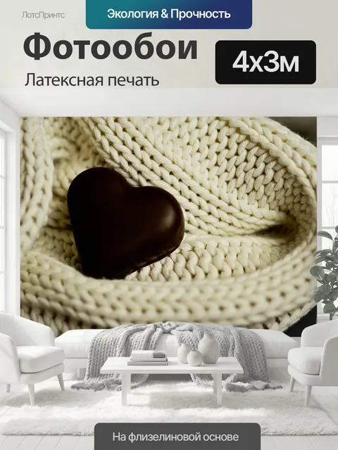 400 × 300 см · Латексная печать