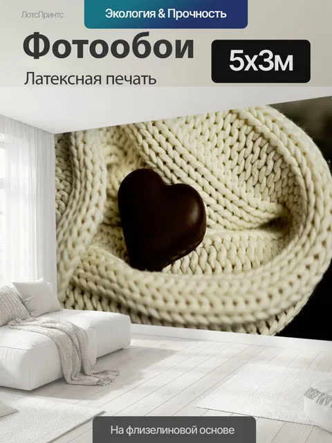 500 × 300 см · Латексная печать