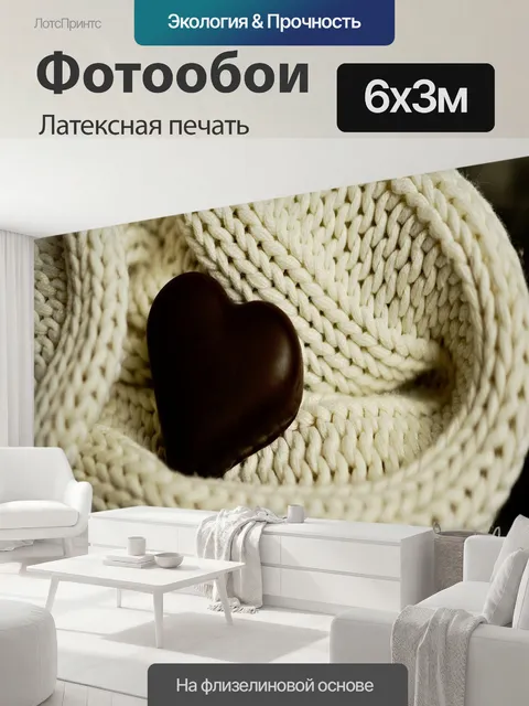 600 × 300 см · Латексная печать