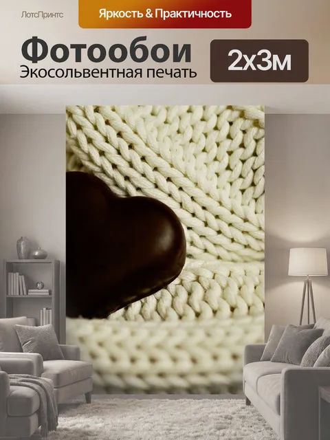 200 × 300 см · Экосольвентная печать