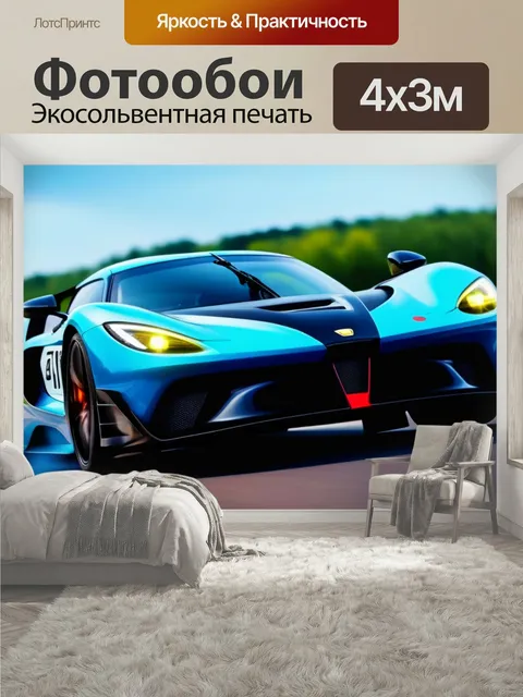 400 × 300 см · Экосольвентная печать