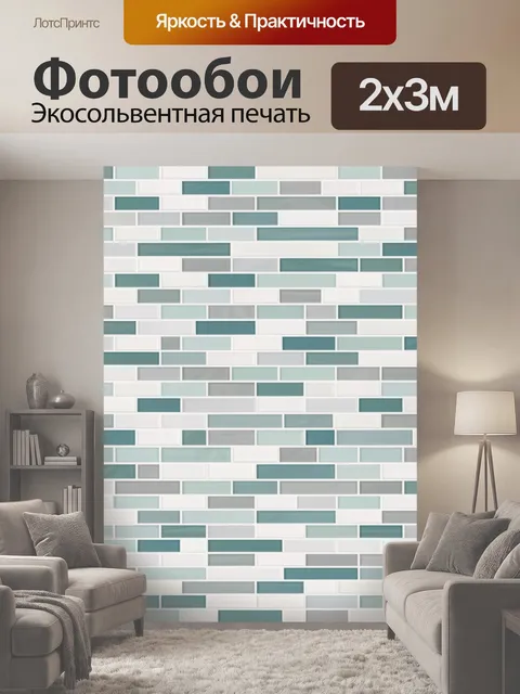200 × 300 см · Экосольвентная печать
