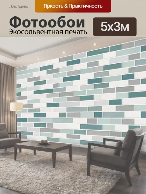 500 × 300 см · Экосольвентная печать