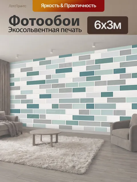 600 × 300 см · Экосольвентная печать