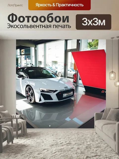 Фотообои Audi, audi sport, виды спорта