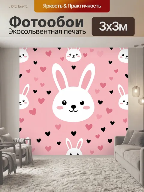 Фотообои Зайчики с сердечками на розовом. Милый паттерн с белыми зайчиками и мультяшными мордочками, окружёнными серде…