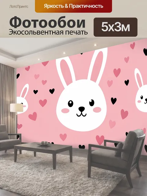 Фотообои Зайчики с сердечками на розовом