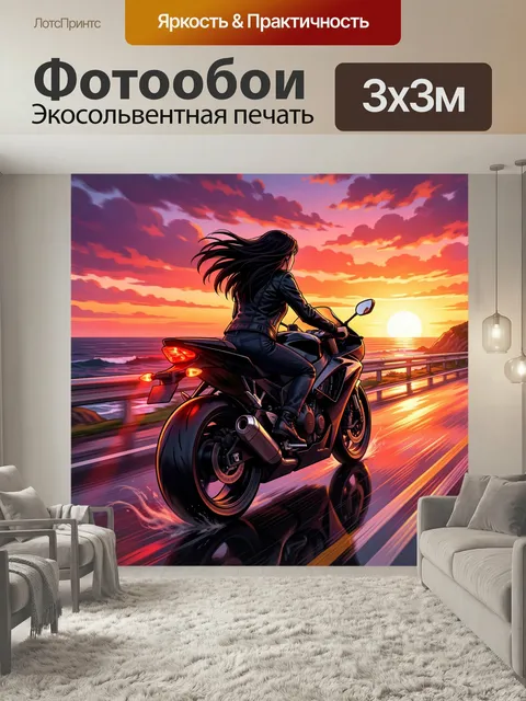 Фотообои Девушка на мотоцикле у моря. На прибрежной трассе мчится байкерша на спортбайке, ветер развевает волосы, вокр…
