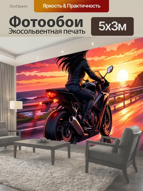 Фотообои Девушка на мотоцикле у моря