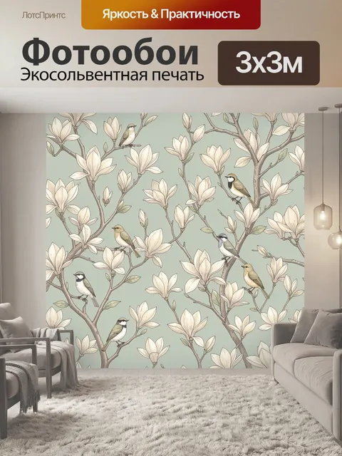 Фотообои Птицы на ветвях магнолии. Тонкая ботаническая графика: светлые цветы магнолии и стройные ветви, на них сидят …