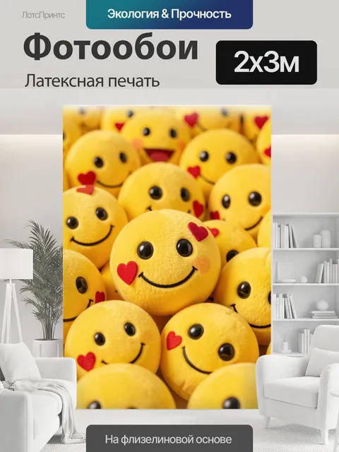 200 × 300 см · Латексная печать