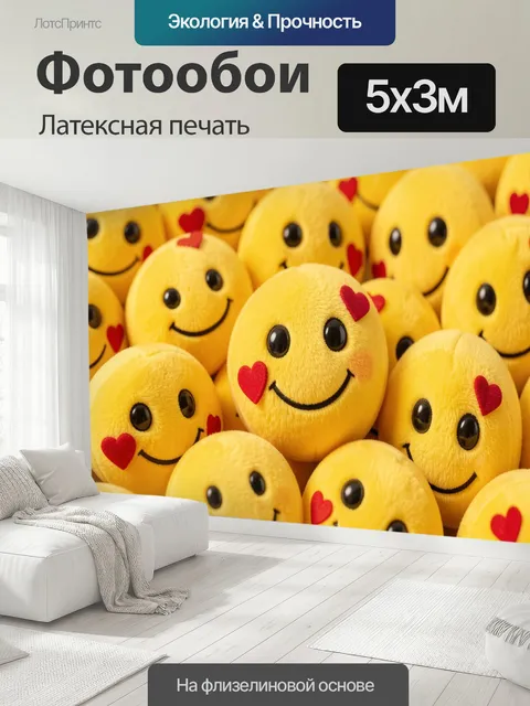 500 × 300 см · Латексная печать