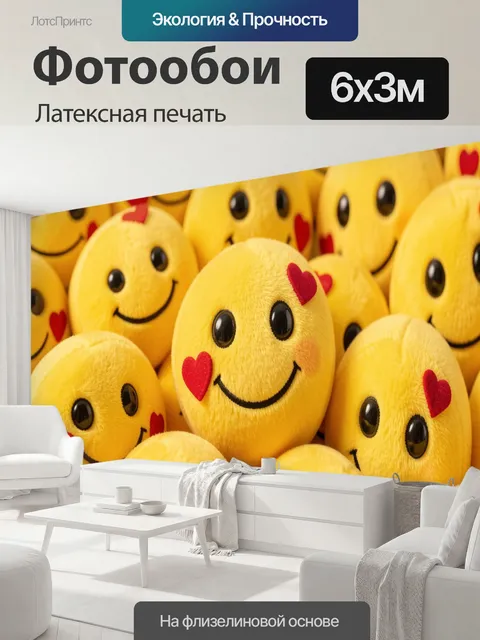 600 × 300 см · Латексная печать