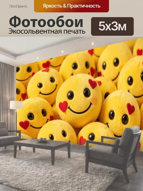 500 × 300 см · Экосольвентная печать