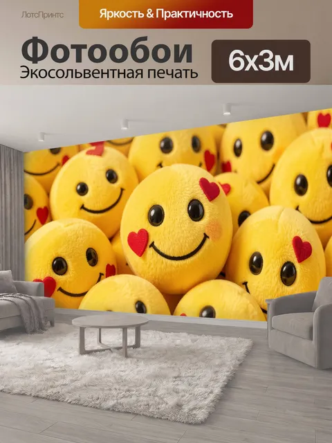 600 × 300 см · Экосольвентная печать