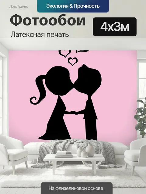 400 × 300 см · Латексная печать